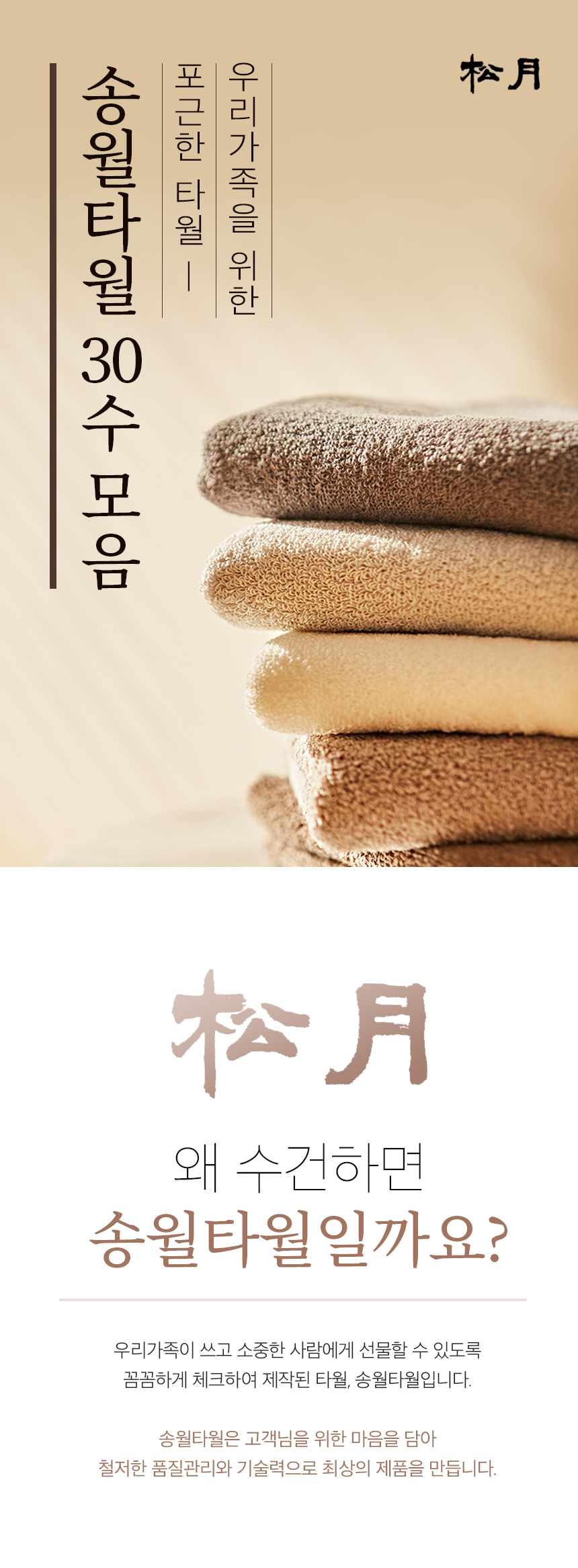 <b><p>Songwol towel Modern style retu Commemorati</p></b><b><p>ソンウォルタオル モダンスタイル 進物 記念 喜寿 ホテル ショッピングモール おすすめ</p></b><br /><br /><p align='center'>