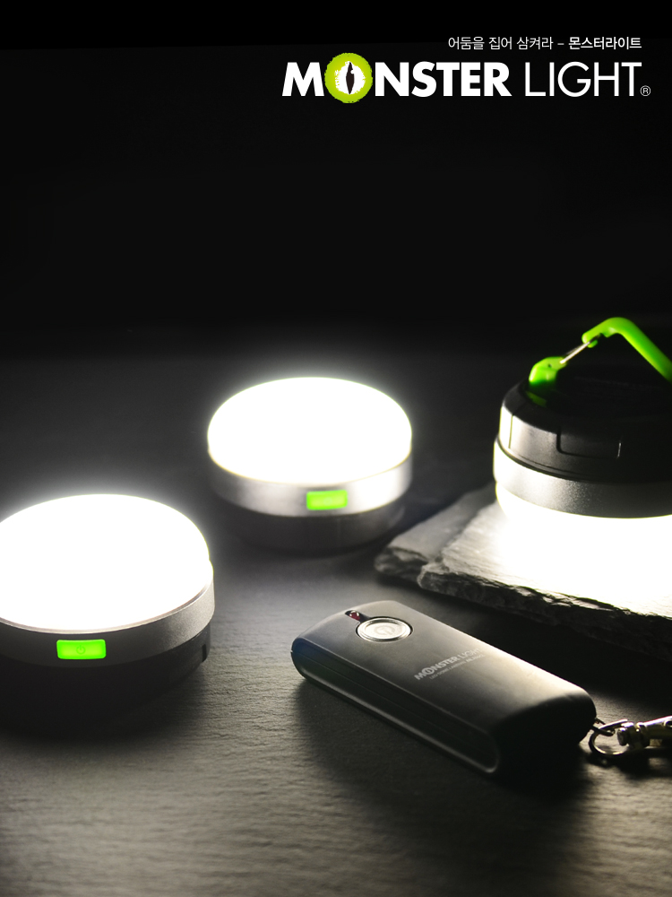 몬스터라이트 돔랜턴 베이직세트 무선리모컨 LED  텐트 실내등 캠핑조명 난방텐트 캠핑랜턴