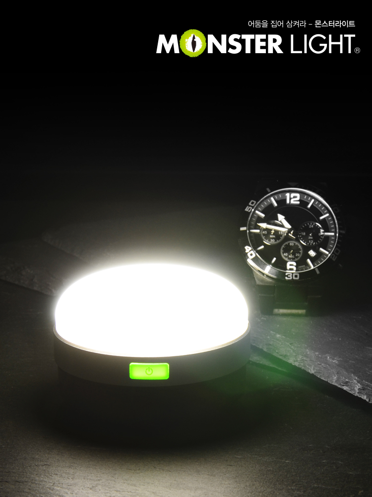 몬스터라이트 돔랜턴 베이직세트 무선리모컨 LED  텐트 실내등 캠핑조명 난방텐트 캠핑랜턴