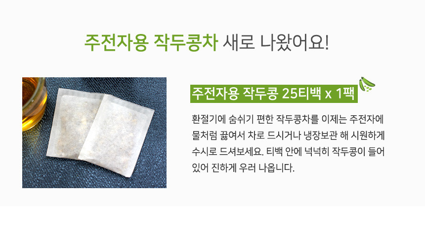 <b><p>Korean Pesticide-fe Soyb 100g, Trigular bag</p></b><b><p>韓国語 無農薬 ジャクヅコン茶 100グラム、 三角ティーバッグ 40介入 売り場</p></b><br /><br /><p align='center'>