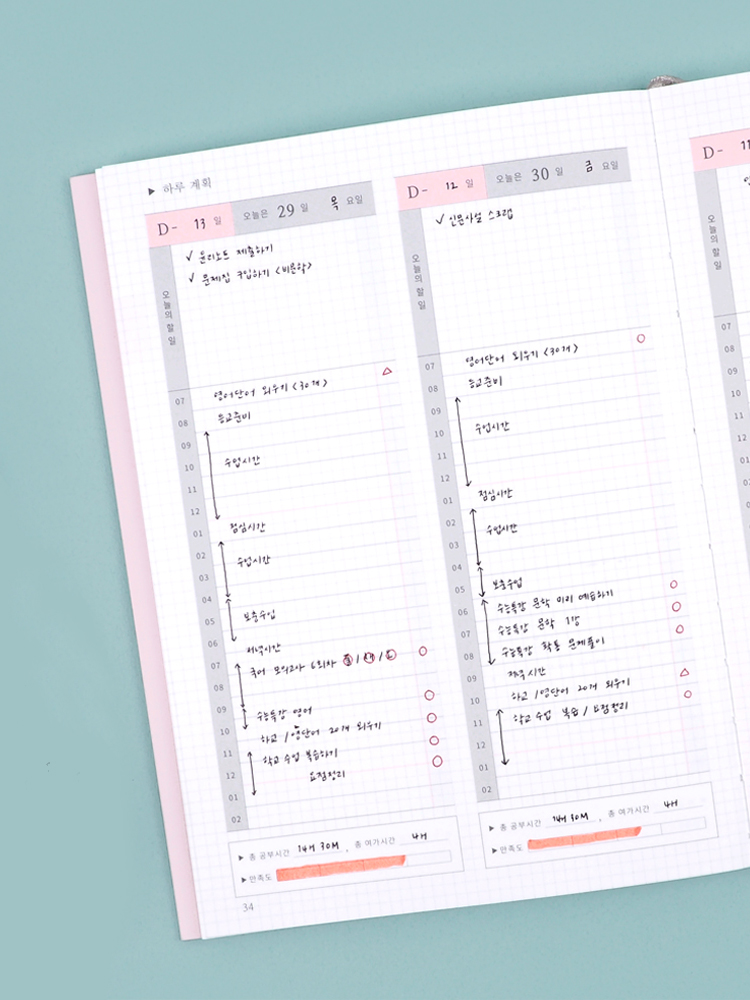 리훈 오늘공부 스터디플래너 5종 모음 - 상세 이미지 4