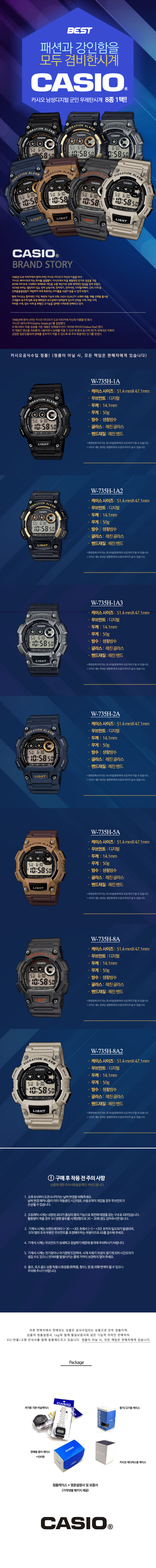 <b><p>Cao Ma digit soler Urethane watch W-735H</p></b><b><p>カシオ 男性デジタル 軍人 ウレタン時計 W-735H シリーズ 男の電子 午後10時</p></b><br /><br /><p align='center'>