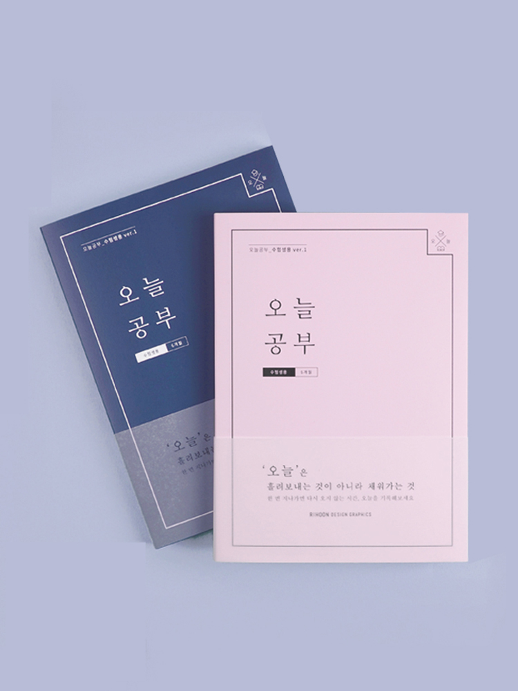리훈 오늘공부 스터디플래너 5종 모음 - 상세 이미지 3