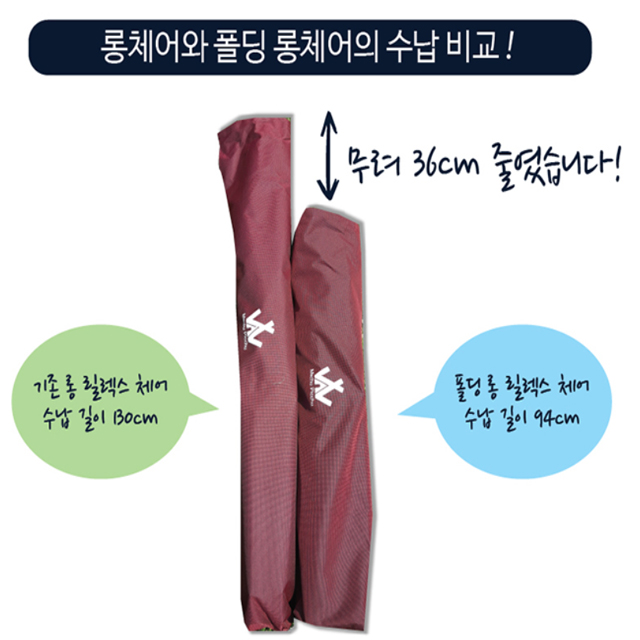 마추픽추 접이식캠핑의자 높이조절 롱릴렉스체어 1+1 - 상세 이미지 3