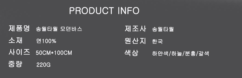 <b><p>Songwol towel For hot bath Big large maki</p></b><b><p>ソンウォルタオル ホテルの バス 大きな 大型 製作 進物 ギフト</p></b><br /><br /><p align='center'>