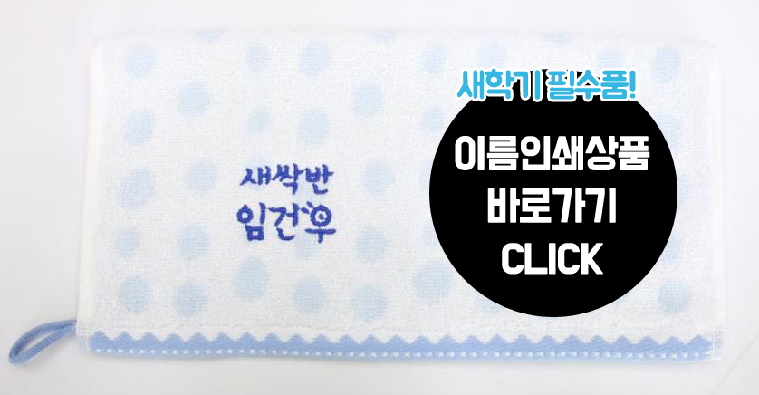 <b><p>Songwol towel Day care Center Ri hand kitch</p></b><b><p>ソンウォルタオル 保育園 リング ハンド キッチン 幼稚園 記念 石進物 キャラクター</p></b><br /><br /><p align='center'>