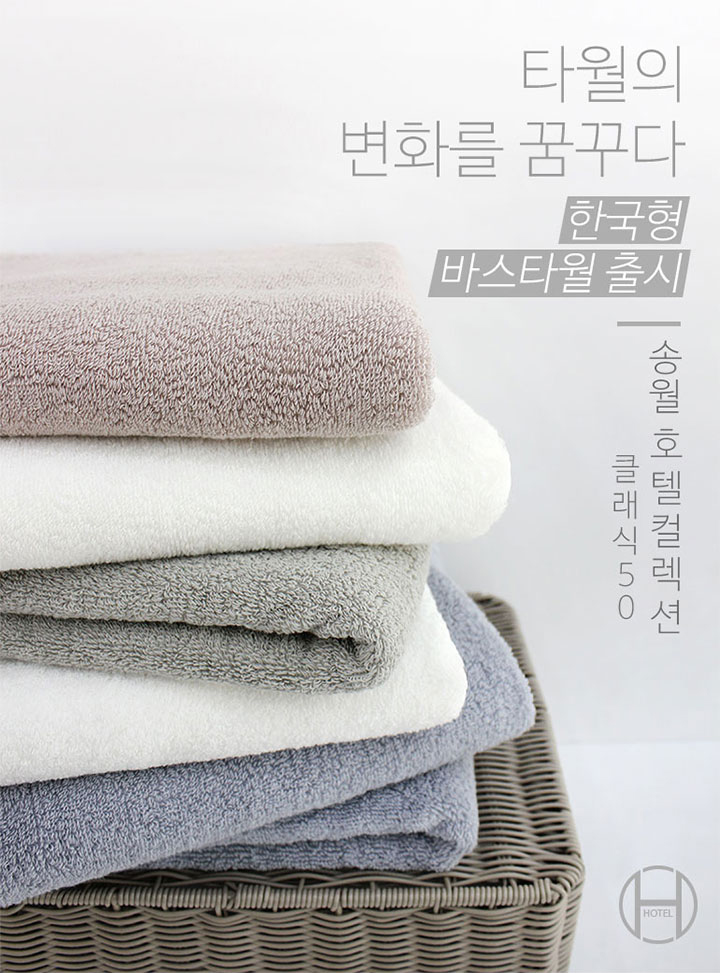 <b><p>Songwol towel 40 Herribe Hot Return Commemorati</p></b><b><p>ソンウォルタオル 40数 ヘリンボーン ホテルの 進物 セット 記念 高級 イブニング</p></b><br /><br /><p align='center'>