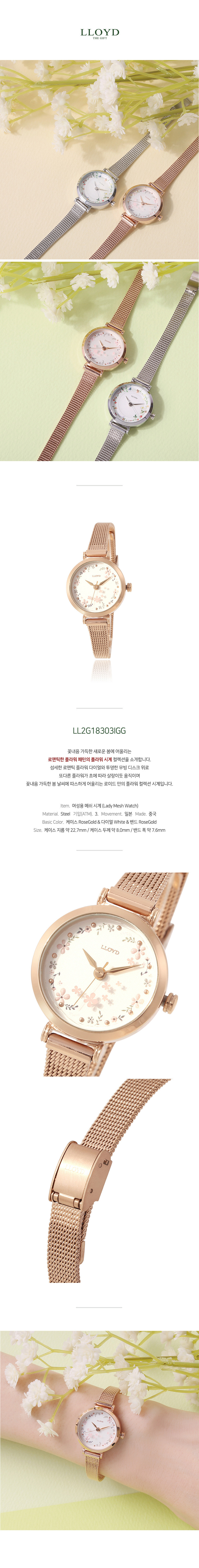 <b><p>Lloyd Love Bssom fwer Ming disk Mesh cck</p></b><b><p>ロイド 愛 花 フラワー ムービングディスク メッシュ 時計 LL2G18303I</p></b><br /><br /><p align='center'>