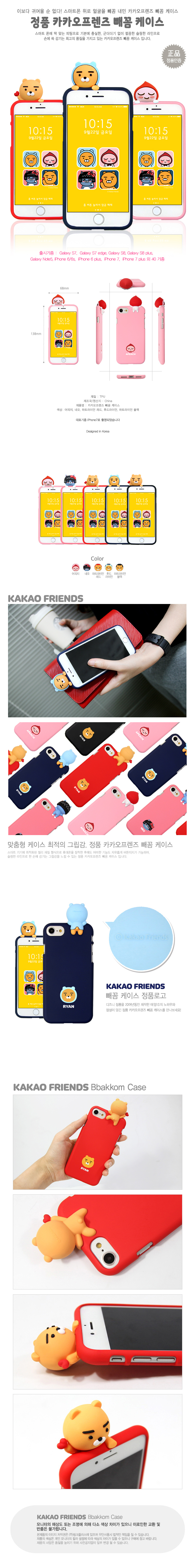 <b><p>Cacao Ryan se Galaxy Note s8 iPhone Cu Luxury</p></b><b><p>カカオライアンケースギャラクシーノート8 s8、iPhone 8かわいい4豪華6プラスS6特異ユニー</p></b><br /><br /><p align='center'>