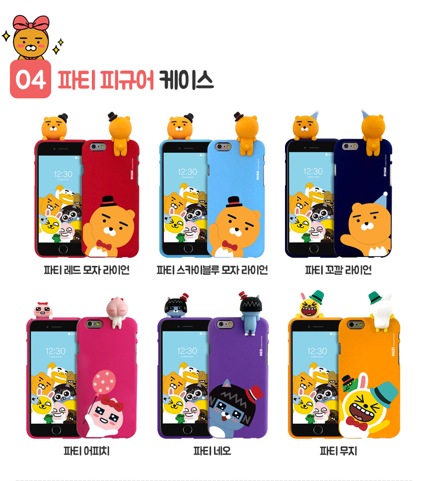 <b><p>Cacao Ryan se Galaxy Note s8 iPhone Cu Luxury</p></b><b><p>カカオライアンケースギャラクシーノート8 s8、iPhone 8かわいい4豪華6プラスS6特異ユニー</p></b><br /><br /><p align='center'>