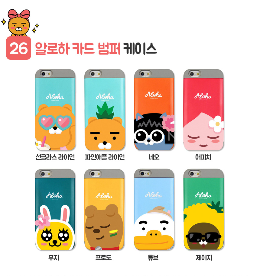 <b><p>Cacao Ryan se Galaxy Note s8 iPhone Cu Luxury</p></b><b><p>カカオライアンケースギャラクシーノート8 s8、iPhone 8かわいい4豪華6プラスS6特異ユニー</p></b><br /><br /><p align='center'>