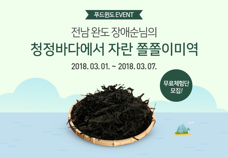푸드윈 이미지