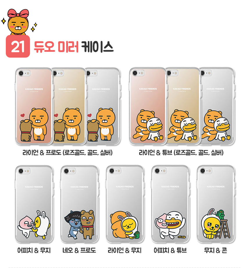 <b><p>Cacao Ryan se Galaxy Note s8 iPhone Cu Luxury</p></b><b><p>カカオライアンケースギャラクシーノート8 s8、iPhone 8かわいい4豪華6プラスS6特異ユニー</p></b><br /><br /><p align='center'>