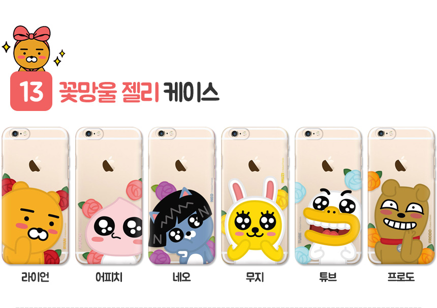 <b><p>Cacao Ryan se Galaxy Note s8 iPhone Cu Luxury</p></b><b><p>カカオライアンケースギャラクシーノート8 s8、iPhone 8かわいい4豪華6プラスS6特異ユニー</p></b><br /><br /><p align='center'>