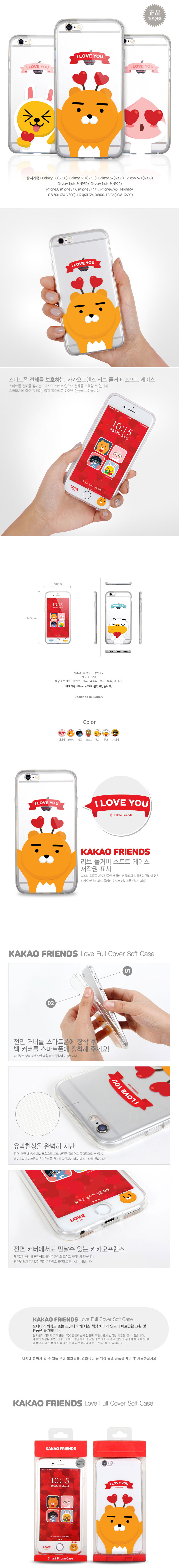 <b><p>Cacao Ryan se Galaxy Note s8 iPhone Cu Luxury</p></b><b><p>カカオライアンケースギャラクシーノート8 s8、iPhone 8かわいい4豪華6プラスS6特異ユニー</p></b><br /><br /><p align='center'>