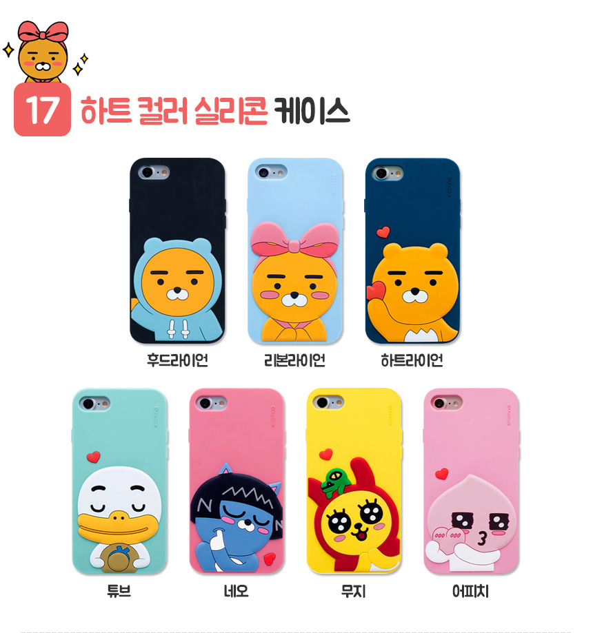 <b><p>Cacao Ryan se Galaxy Note s8 iPhone Cu Luxury</p></b><b><p>カカオライアンケースギャラクシーノート8 s8、iPhone 8かわいい4豪華6プラスS6特異ユニー</p></b><br /><br /><p align='center'>