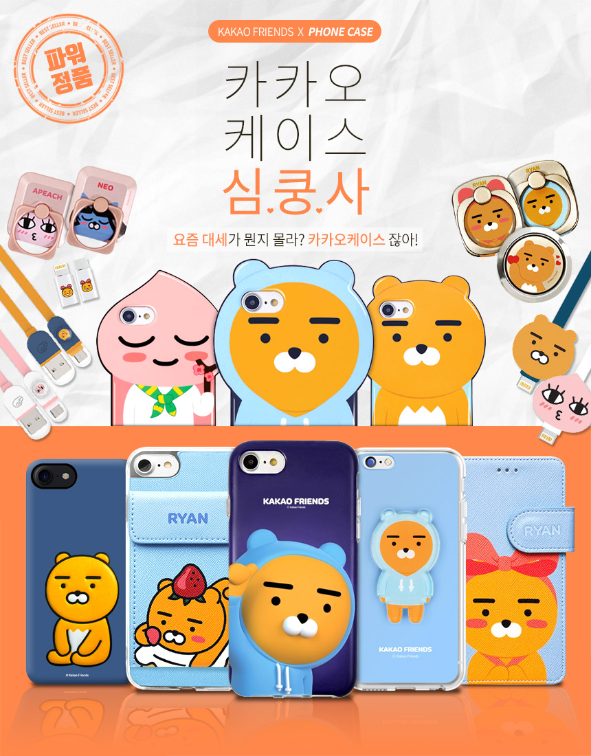 <b><p>Cacao Ryan se Galaxy Note s8 iPhone Cu Luxury</p></b><b><p>カカオライアンケースギャラクシーノート8 s8、iPhone 8かわいい4豪華6プラスS6特異ユニー</p></b><br /><br /><p align='center'>