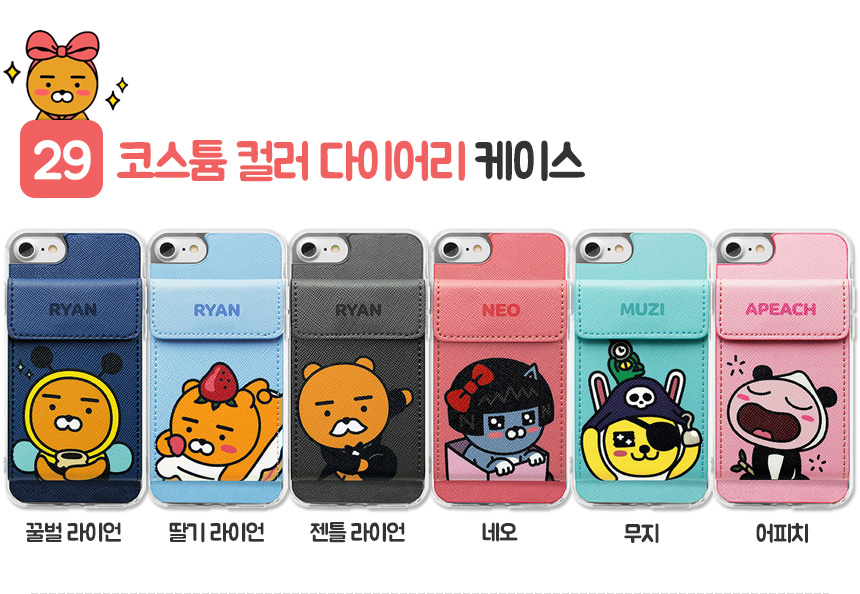 <b><p>Cacao Ryan se Galaxy Note s8 iPhone Cu Luxury</p></b><b><p>カカオライアンケースギャラクシーノート8 s8、iPhone 8かわいい4豪華6プラスS6特異ユニー</p></b><br /><br /><p align='center'>