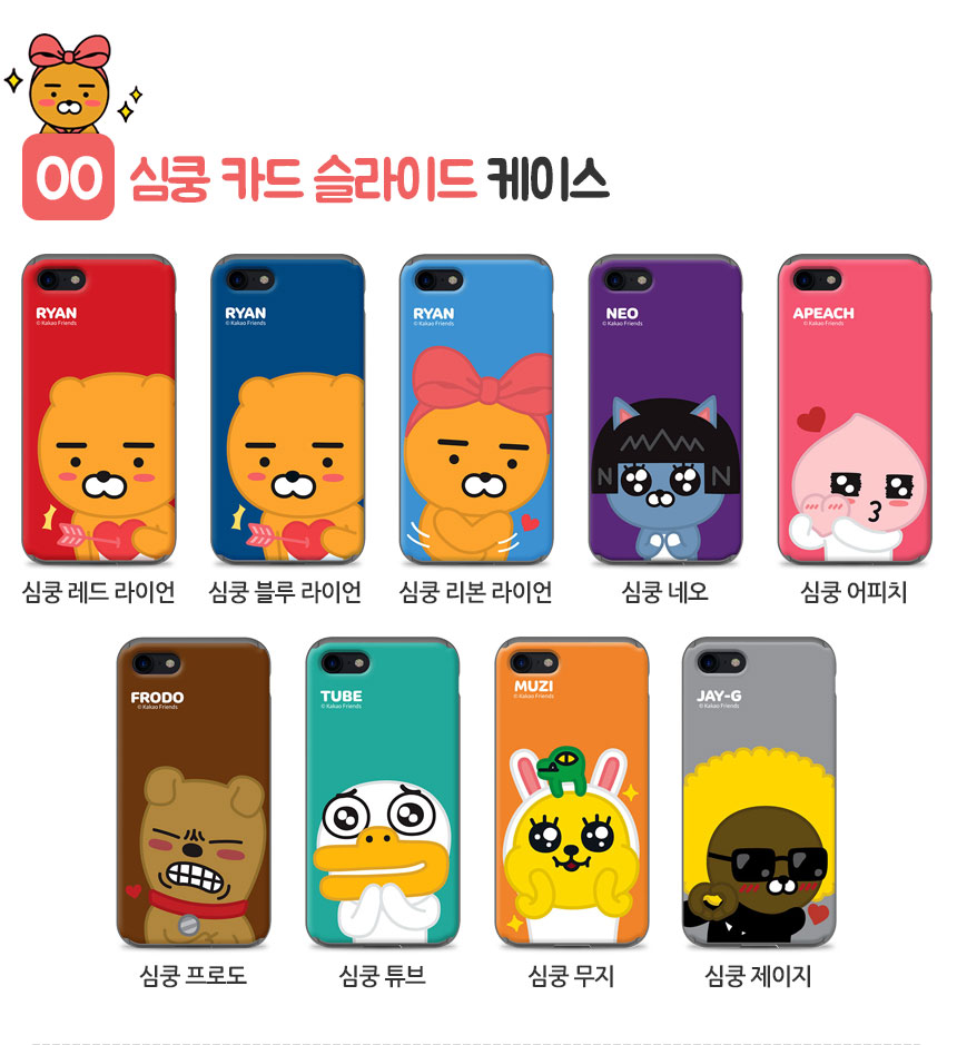 <b><p>Cacao Ryan se Galaxy Note s8 iPhone Cu Luxury</p></b><b><p>カカオライアンケースギャラクシーノート8 s8、iPhone 8かわいい4豪華6プラスS6特異ユニー</p></b><br /><br /><p align='center'>