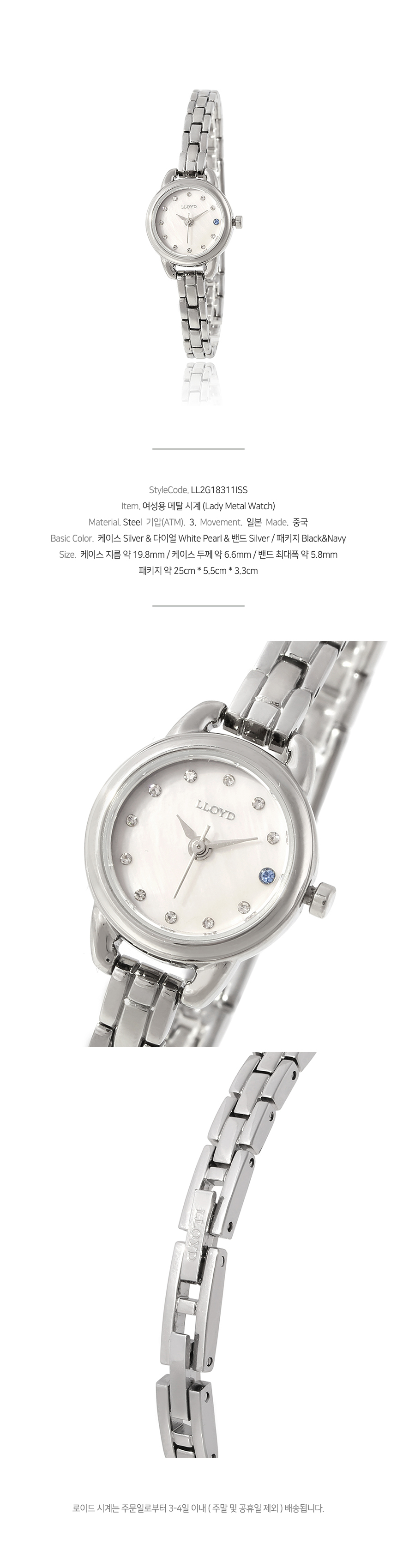 <b><p>Lloyd Lucky Third Bthstone Aquamari paage</p></b><b><p>ロイド 幸運の 3番目 誕生石 アクアマリン 時計 パッケージ LL2G18311I</p></b><br /><br /><p align='center'>