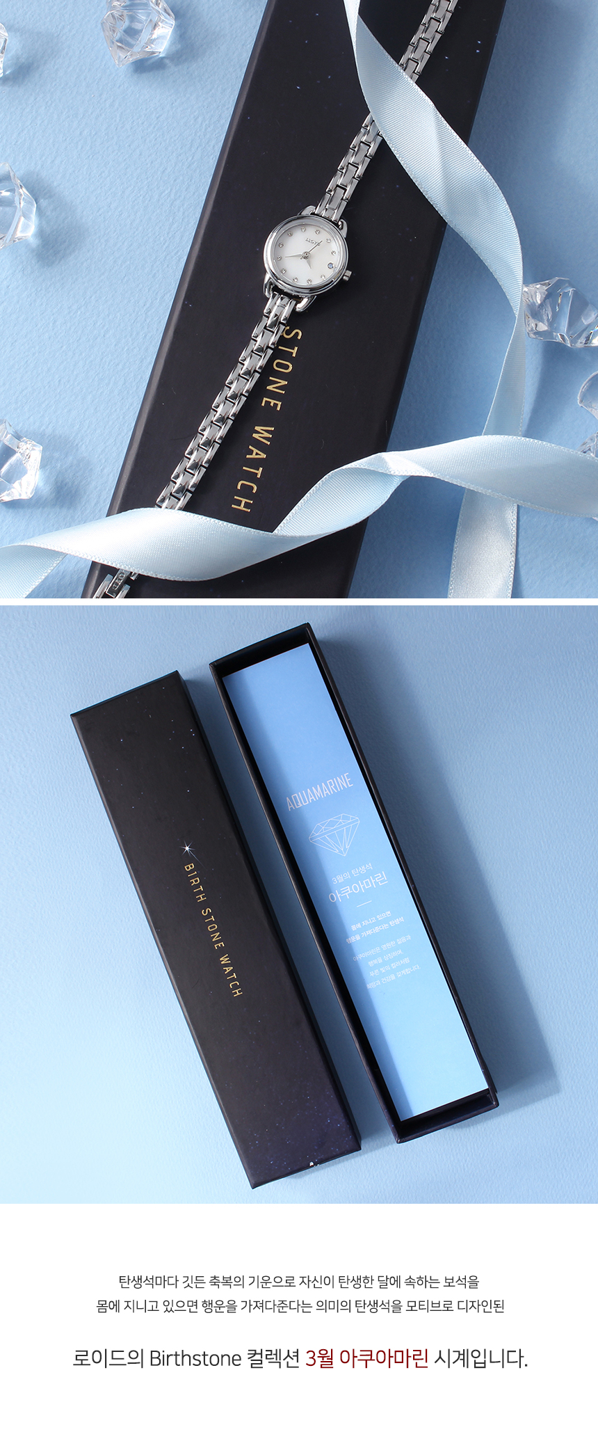 <b><p>Lloyd Lucky Third Bthstone Aquamari paage</p></b><b><p>ロイド 幸運の 3番目 誕生石 アクアマリン 時計 パッケージ LL2G18311I</p></b><br /><br /><p align='center'>
