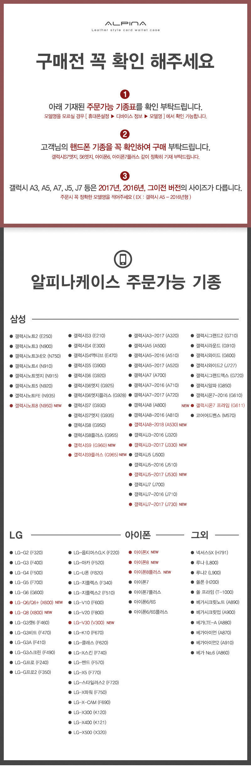 <b><p>Galaxy Note Alpine Leather Case S9 S8 S7</p></b><b><p>ギャラクシーノート8アルピナレザーケースS9 S8 S7 V30、iPhone X</p></b><br /><br /><p align='center'>