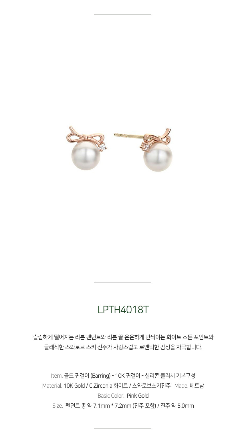 <b><p>Lloyd ribbon Pearl ng LPTH4018T Special Jewelry</p></b><b><p>ロイド リボン 真珠 イヤリング LPTH4018T 特別なジュエリー 女性な 高級感のある雰囲気</p></b><br /><br /><p align='center'>