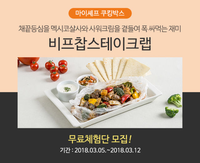 푸드윈도 : 네이버쇼핑 중식손님세트 A