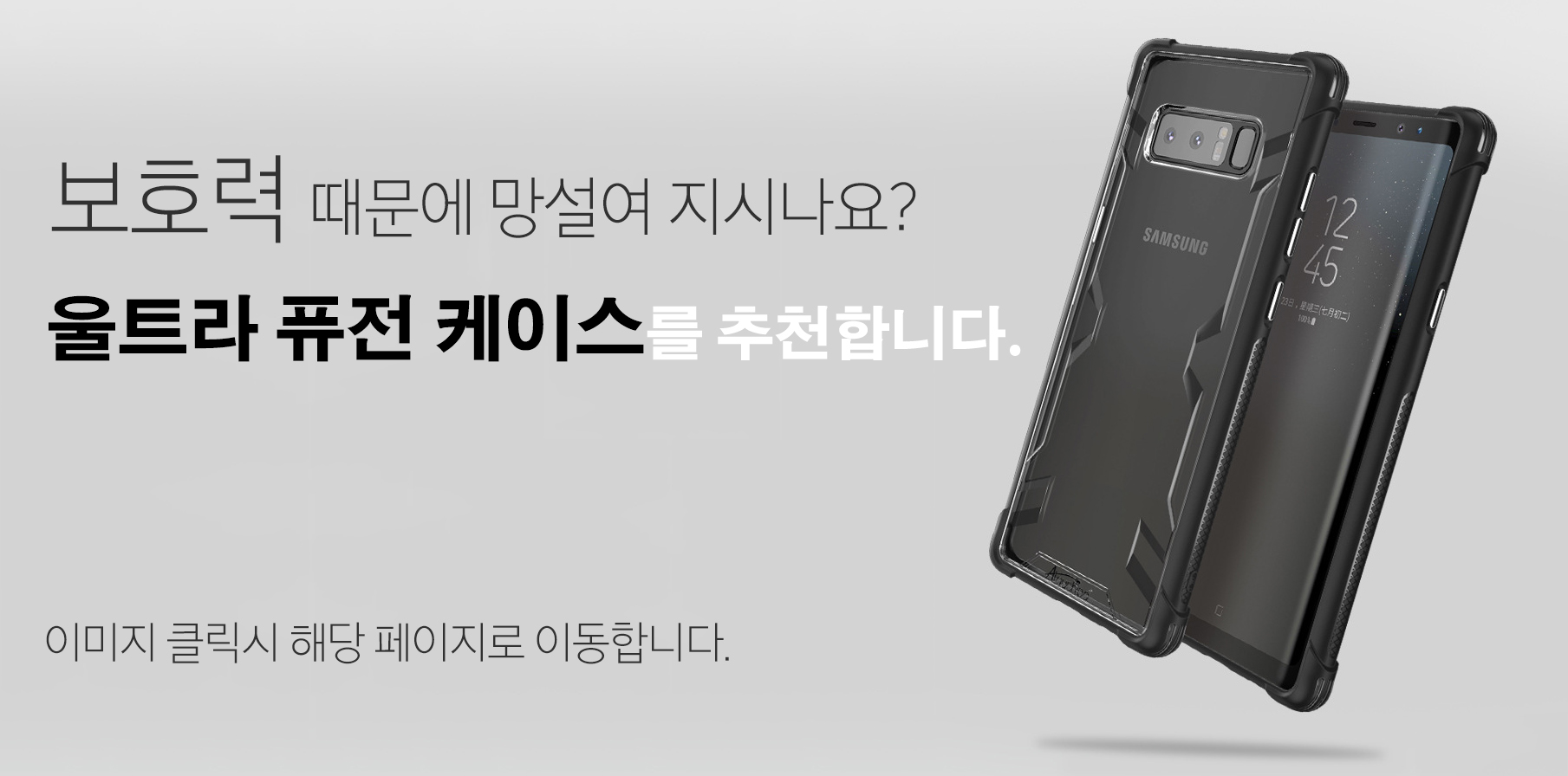 <b><p>Galaxy Note Case Air Skin ny Jelly Slim Zero</p></b><b><p>ギャラクシーノート8ケースエアスキンスキニーゼリースリムゼロタイプ 노트8케이스</p></b><br /><br /><p align='center'>