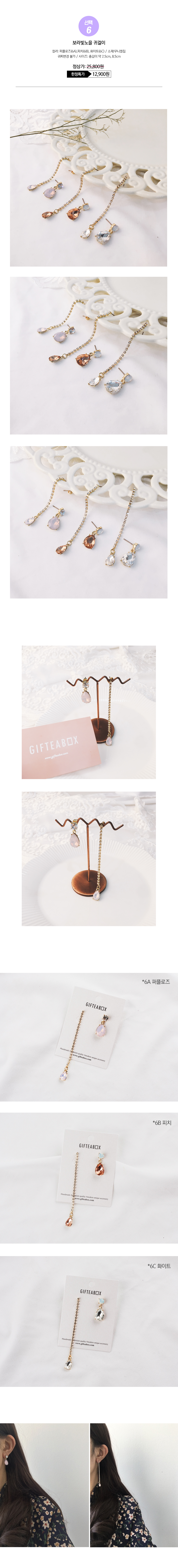 <b><p>Violet earring sees Possib Non-Pierc Stylish</p></b><b><p>バイオレット イヤリング シリーズ グィチ可能 ノンピアス スタイリッシュルック</p></b><br /><br /><p align='center'>