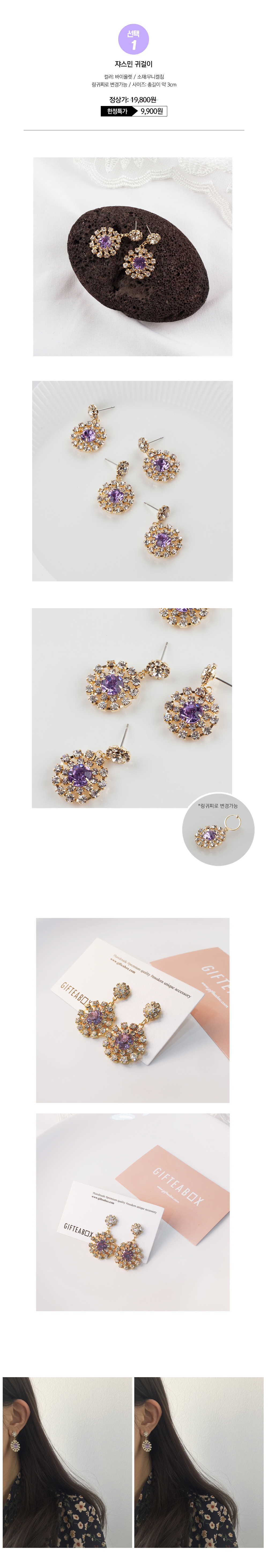 <b><p>Violet earring sees Possib Non-Pierc Stylish</p></b><b><p>バイオレット イヤリング シリーズ グィチ可能 ノンピアス スタイリッシュルック</p></b><br /><br /><p align='center'>