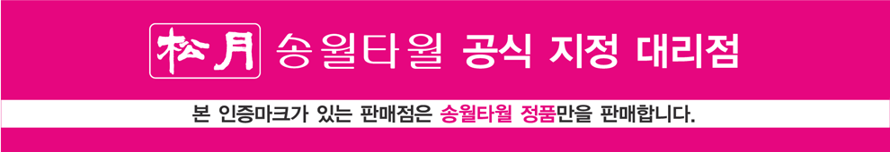 <b><p>Luxury hotel tows Songwol clecti neymo Komasa</p></b><b><p>高級ホテルタオル ソンウォ コレクション 新婚 コマサ 30数 セット 進物 バス</p></b><br /><br /><p align='center'>