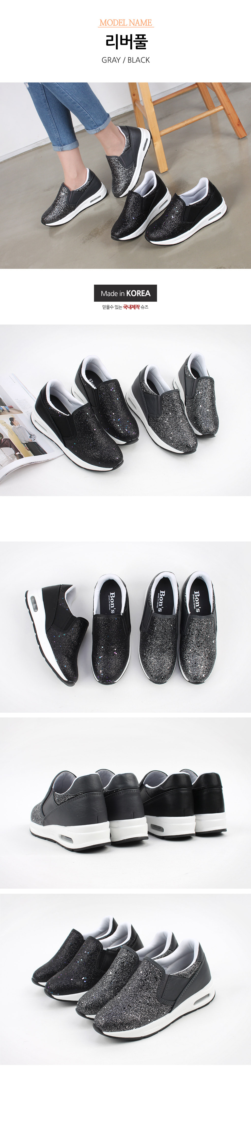 <b><p>Korean Glitter Air cushion Height twinkle</p></b><b><p>韓国語 グリッター エアクッション 身長 スパンコール スプオン 女性カジュアルシューズ</p></b><br /><br /><p align='center'>