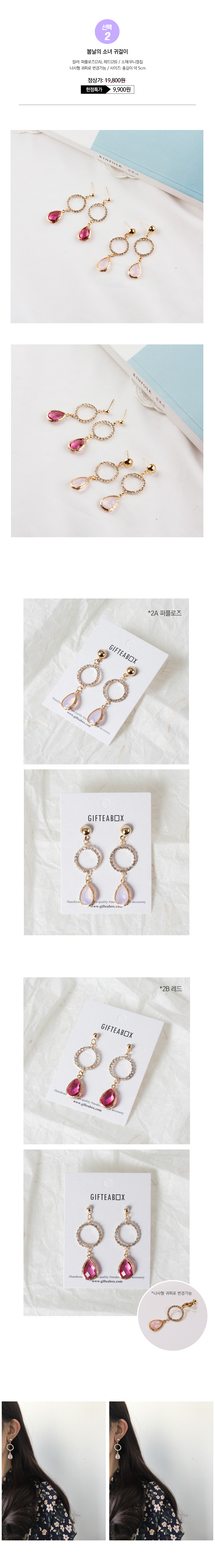 <b><p>Violet earring sees Possib Non-Pierc Stylish</p></b><b><p>バイオレット イヤリング シリーズ グィチ可能 ノンピアス スタイリッシュルック</p></b><br /><br /><p align='center'>