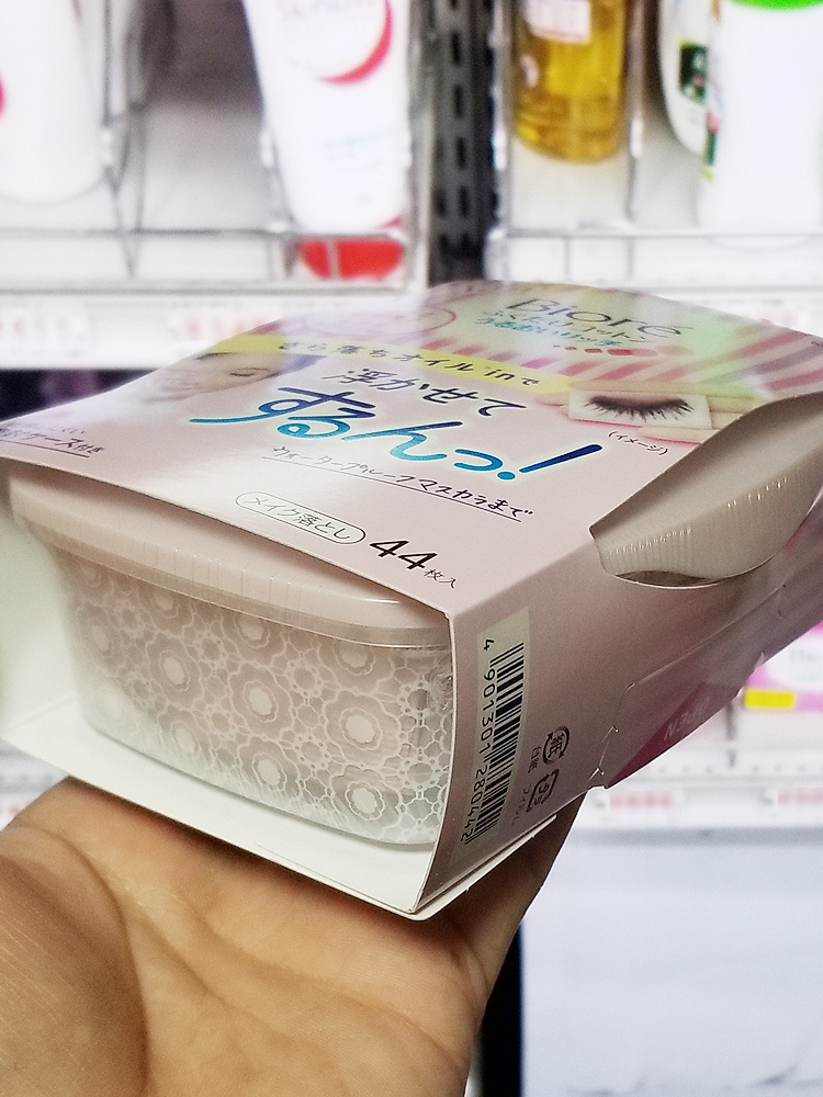 비오레 클렌징 티슈 44매입 - 하카타몰