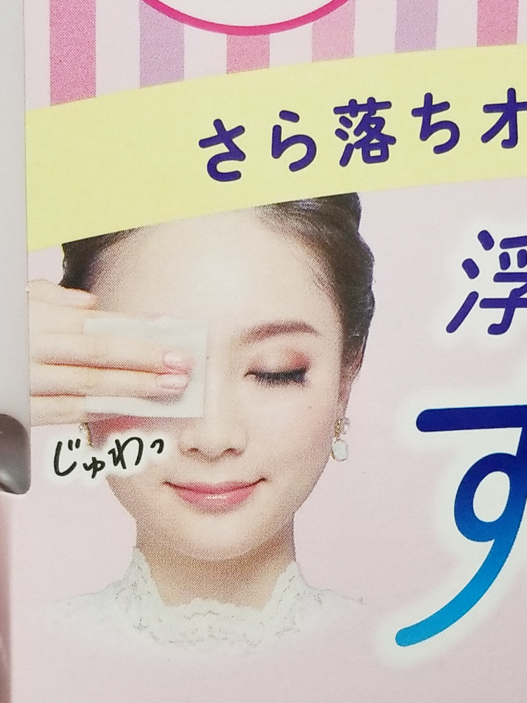 비오레 클렌징 티슈 44매입 - 하카타몰