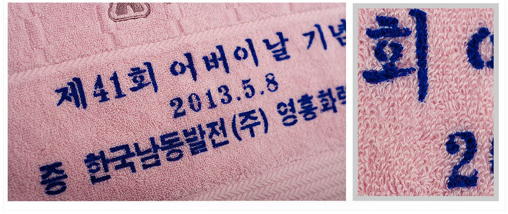 <b><p>Songwol towel return Commemorati maki Pcce</p></b><b><p>ソンウォルタオル 進物 記念 製作 開業 セット 卸売</p></b><br /><br /><p align='center'>