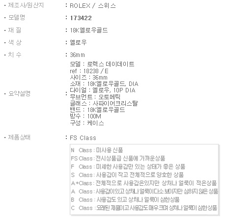 <b><p>clock Day date 18238 IS</p></b><b><p>時計 デイデイト 18238 と</p></b><br /><br /><p align='center'>