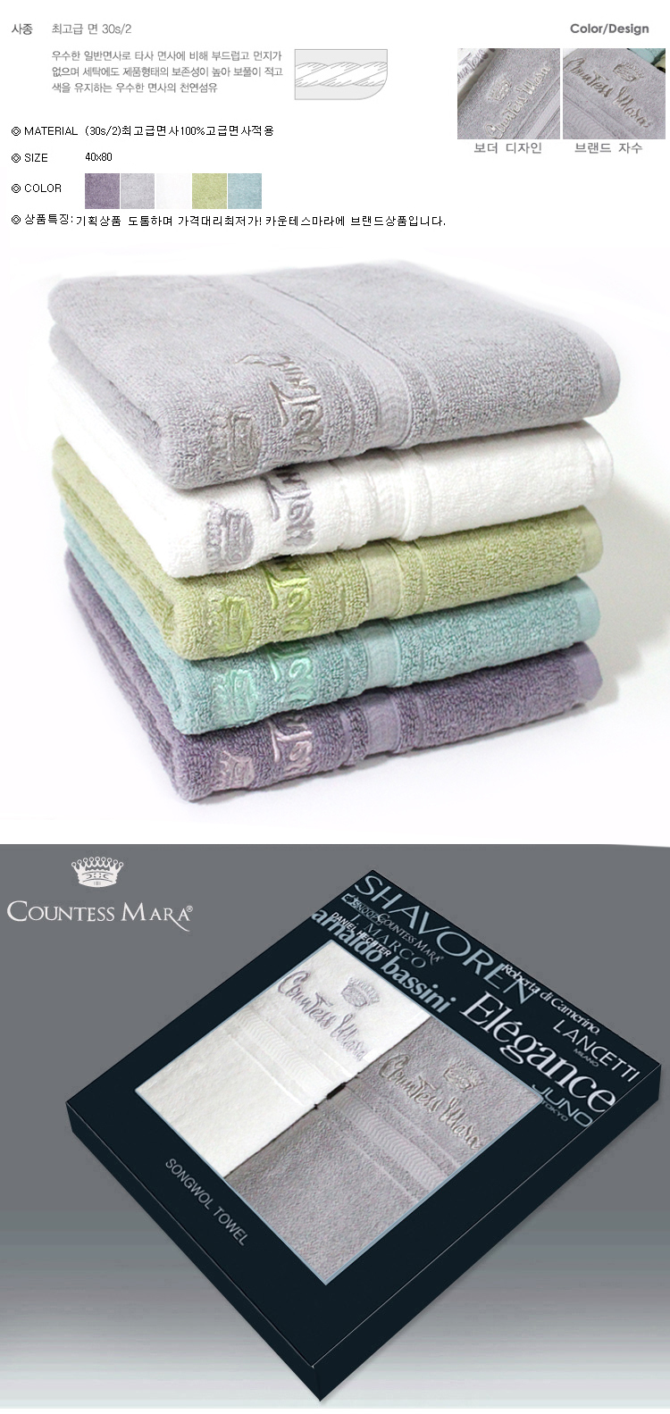 <b><p>Songwol towel return Commemorati maki Pcce</p></b><b><p>ソンウォルタオル 進物 記念 製作 開業 セット 卸売</p></b><br /><br /><p align='center'>