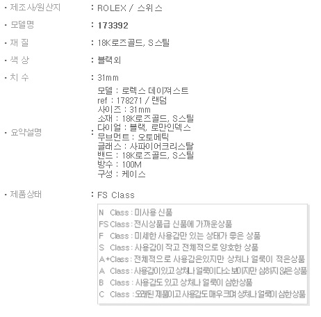 <b><p>clock A diestress 178271</p></b><b><p>時計 デイジャスト 178271</p></b><br /><br /><p align='center'>