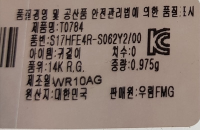 <b><p>Stonehenge 14K rose gold earri T0784</p></b><b><p>ストーンヘンジ 14K ローズ ゴールド イヤリング T0784</p></b><br /><br /><p align='center'>