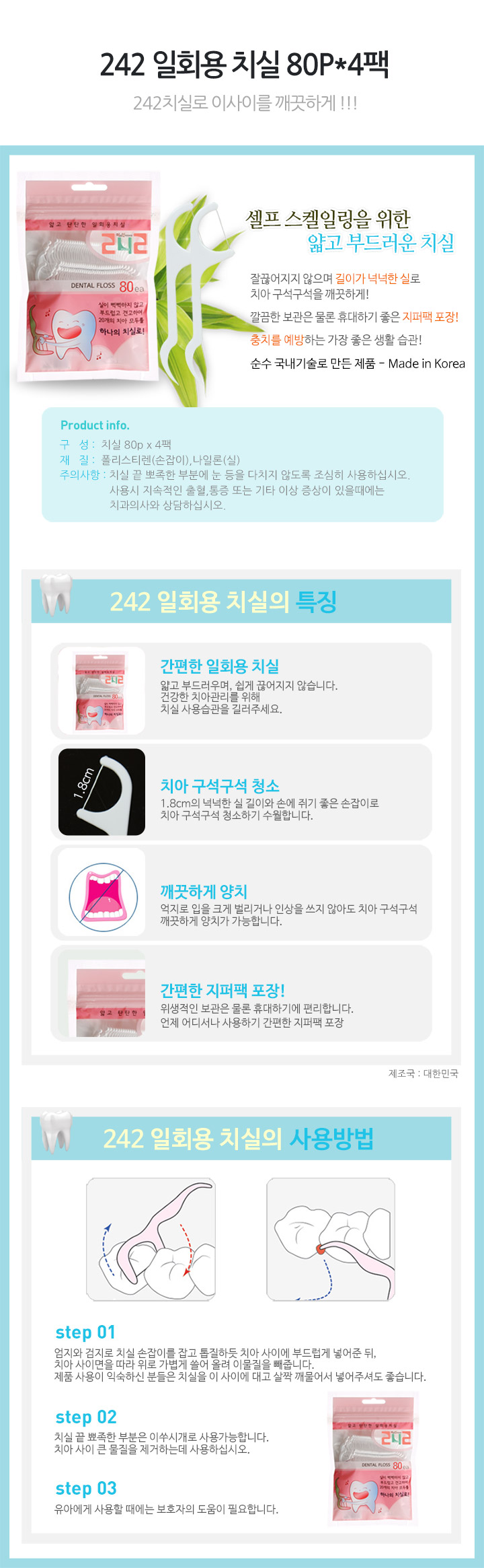 <b><p>Korean 242 Disposable fls 320 Super Scial!</p></b><b><p>韓国語 242 使い捨てフロス 320個 超特価！</p></b><br /><br /><p align='center'>