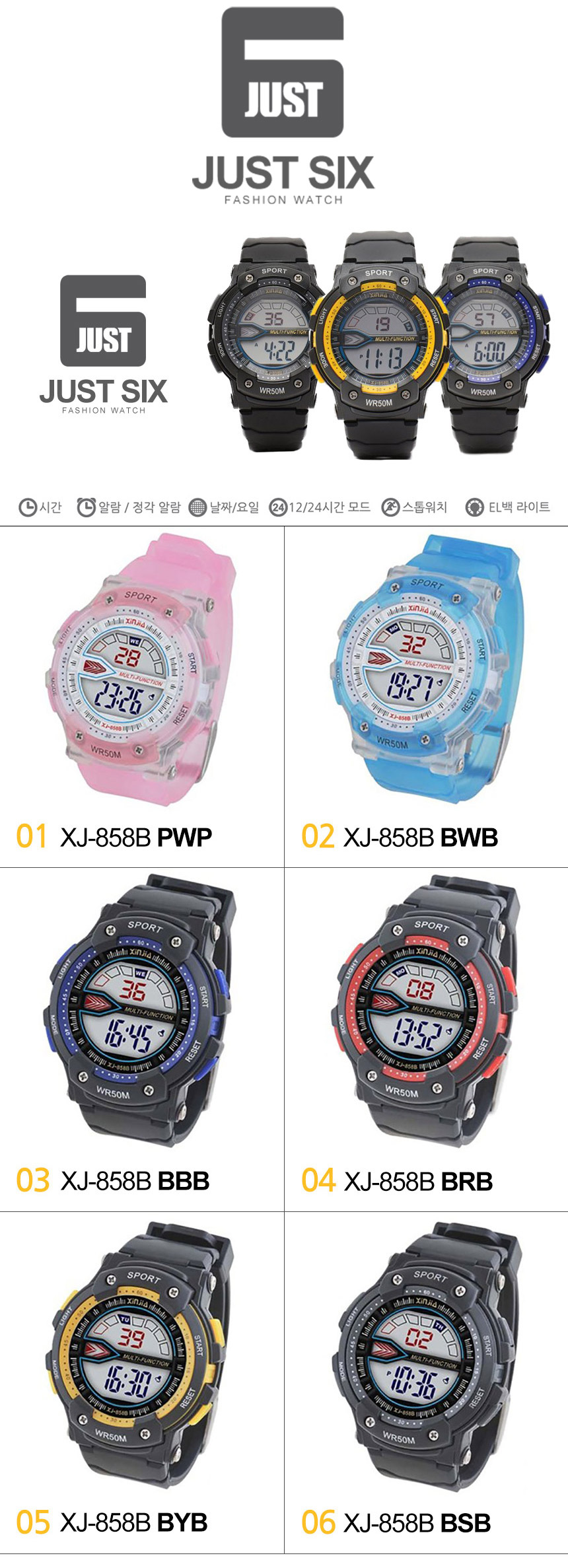 <b><p>child Elementary stud ctronic wat 6 colors</p></b><b><p>子供 小学生 電子 腕時計 6色 50M防水 児童 女性 男</p></b><br /><br /><p align='center'>