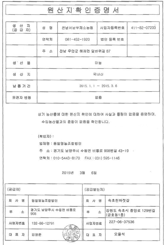 <b><p>Pickled in Sokcho Part fee 100%Korean Ggwon-do</p></b><b><p>束草天下塩辛 副材料 100％韓国語 江原道 スケトウダラ回和え物 1キロ 瓶熟成</p></b><br /><br /><p align='center'>