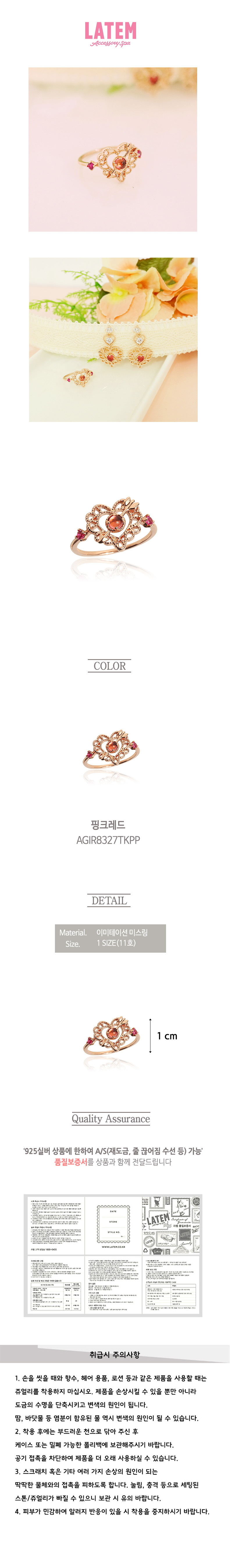 <b><p>Rathlem Long heart ri vely look uncomm Gul</p></b><b><p>ラテム 澄ん ハート リング ラブリールックコーディネ 珍しい ガーリッシュムード</p></b><br /><br /><p align='center'>