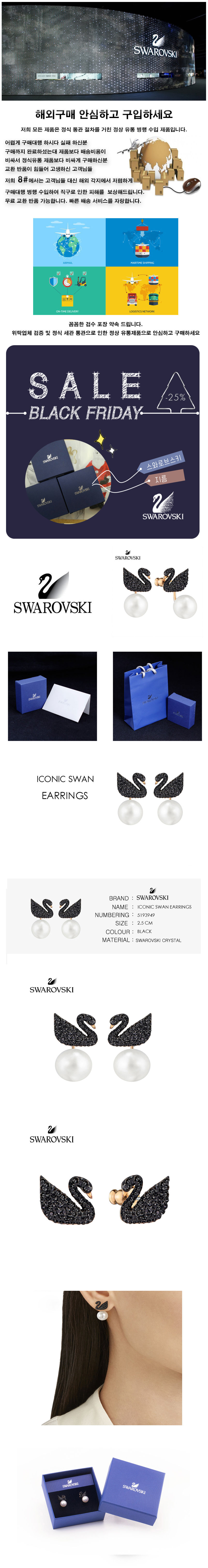 <b><p>Swarovski Iconic Black ering 5193949 Bok</p></b><b><p>スワロフスキー 象徴的な ブラックン イヤリング 5193949 ブロ首 5007735</p></b><br /><br /><p align='center'>