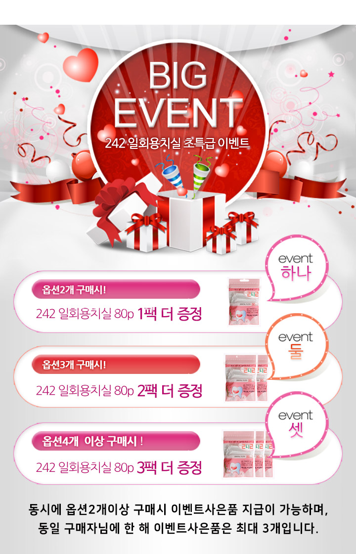 <b><p>Korean 242 Disposable fls 320 Super Scial!</p></b><b><p>韓国語 242 使い捨てフロス 320個 超特価！</p></b><br /><br /><p align='center'>