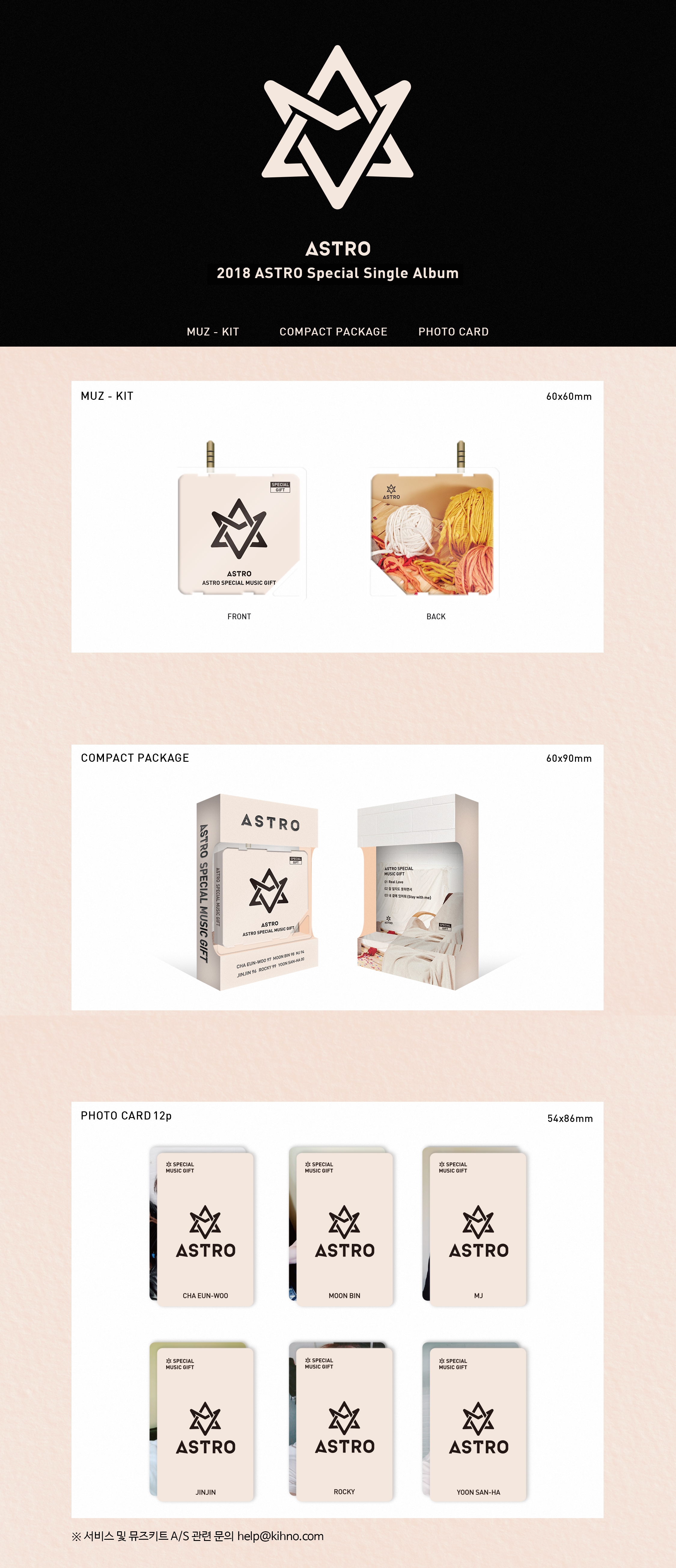 아스트로 - 2018 ASTRO Special Single Album 키노 앨범 - KSTARHIT