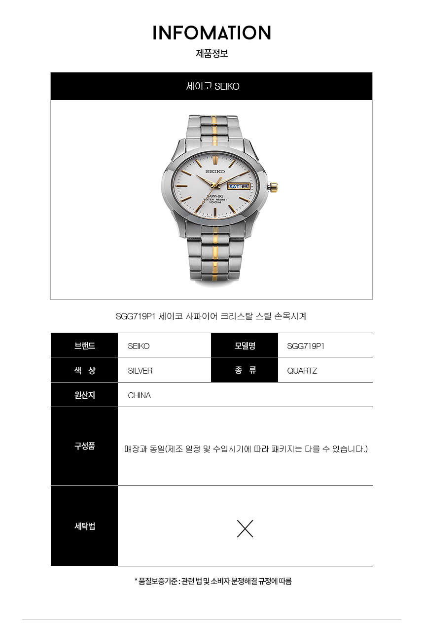 <b><p>Same day shipping Seiko re crystal watch</p></b><b><p>即日発送 セイコー サファイア クリスタル スチール 腕時計</p></b><br /><br /><p align='center'>