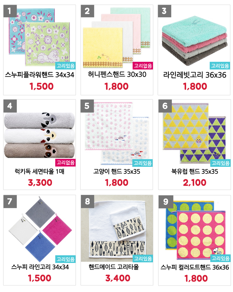 <b><p>Songwol towel Day care Center Ri hand kitch</p></b><b><p>ソンウォルタオル 保育園 リング ハンド キッチン 幼稚園 記念 石進物 キャラクター</p></b><br /><br /><p align='center'>